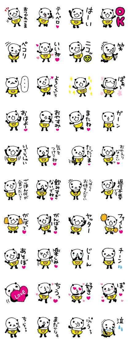 Every day of a panda- My mother2 -