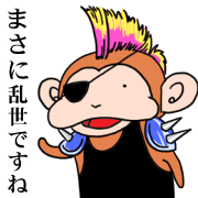 SARU-chun(Polite expression)