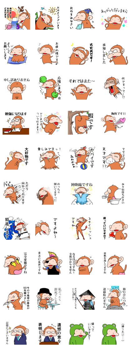 SARU-chun(Polite expression)