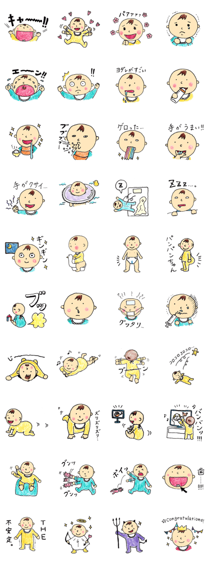 Tanbosan of baby 2