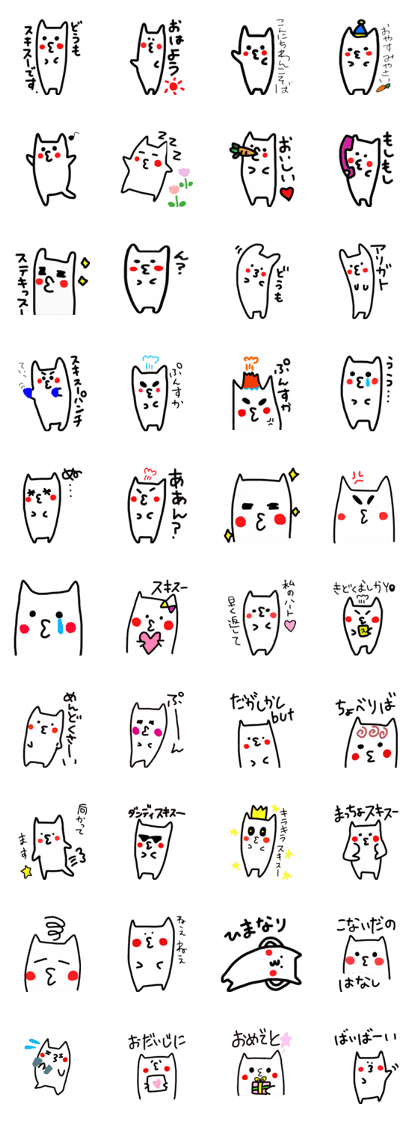 Sukisu