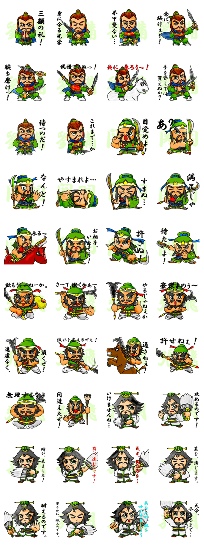 Three Kingdoms Character