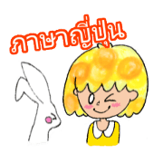 Learning Japanese Language