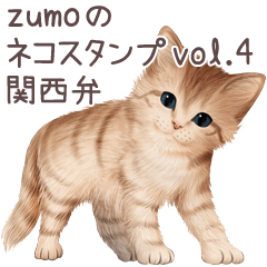 zumo cats sticker vol.4 (Japanese)