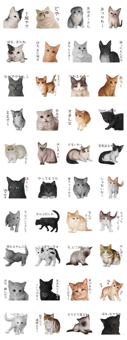 zumo cats sticker vol.4 (Japanese)