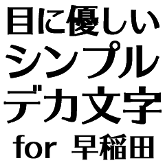 SBWK WASEDA no.7842