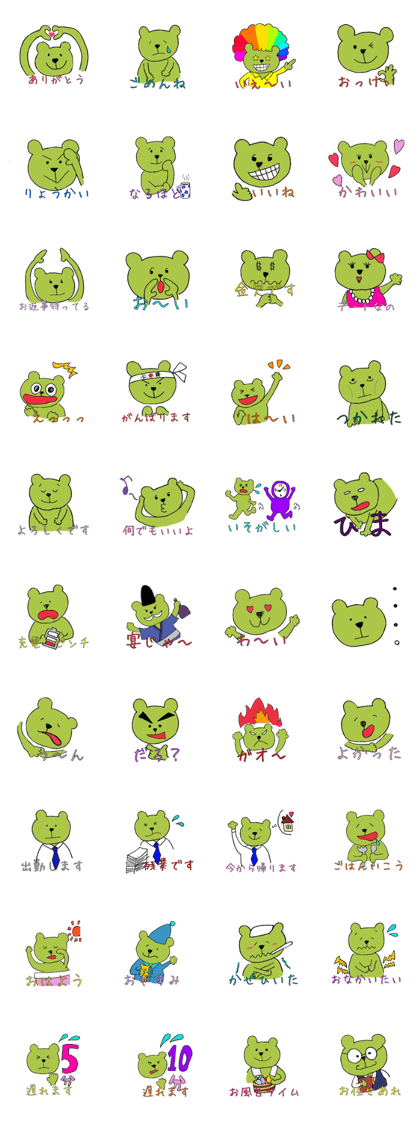 Yellow-green bear