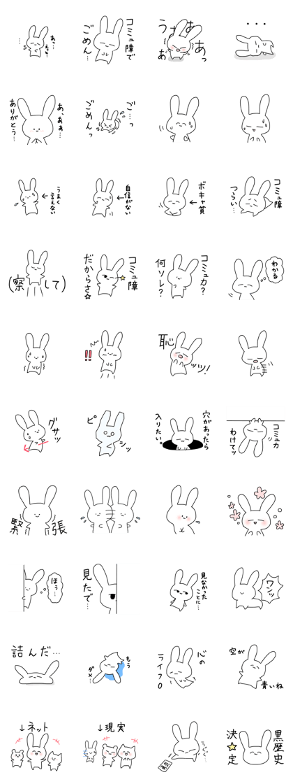 bashful rabbit