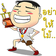 Kapook Za (versions Thai)