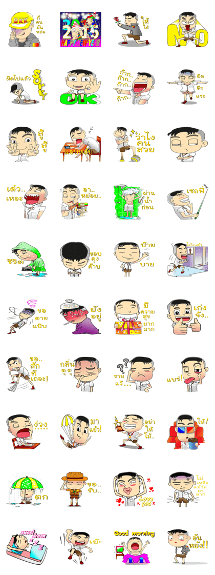 Kapook Za (versions Thai)