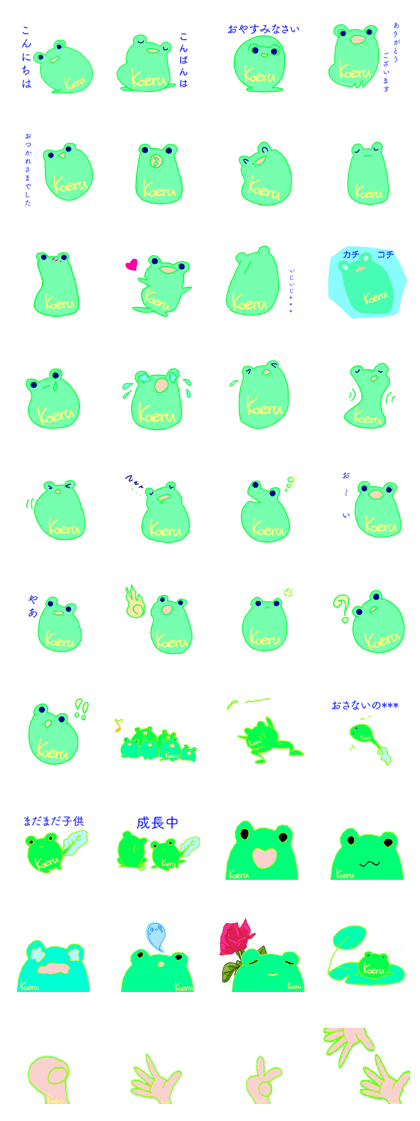Song of the frog
