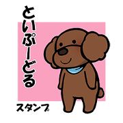 Eamest Toy poodle rev2