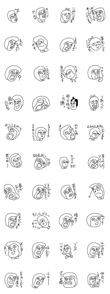 Funny creatures 20151208