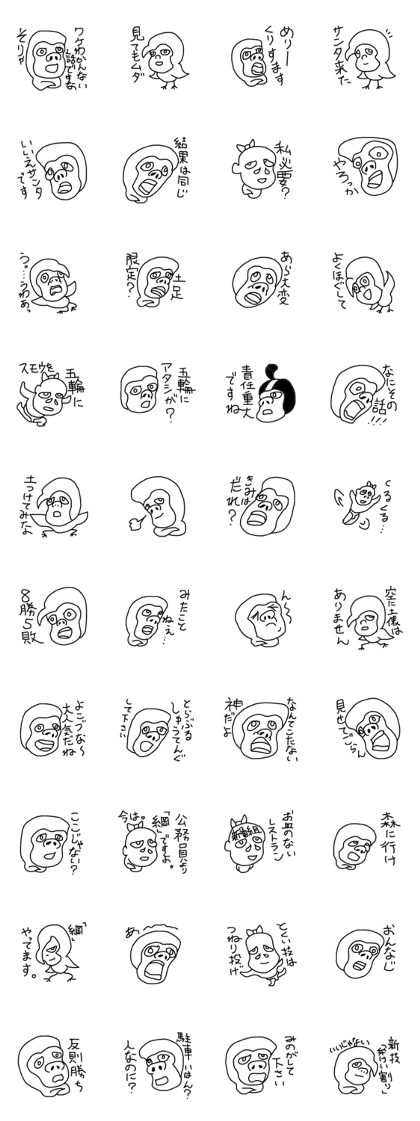 Funny creatures 20151209