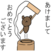 Chibikuma ~ Winter version ~