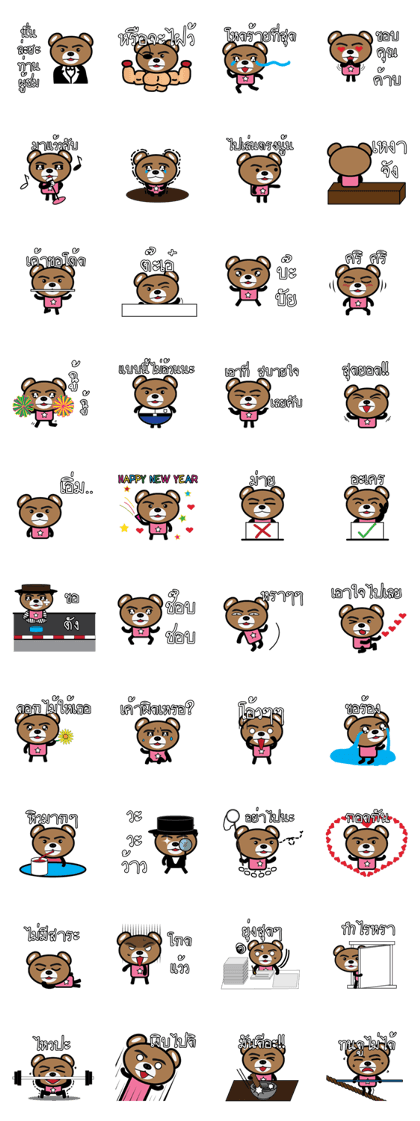 Pink Bear So Cute