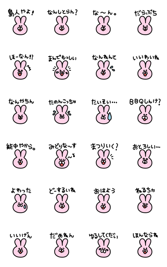 島人うさぎ Lineクリエイターズスタンプ Stamplist