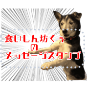 glutton ku Message Sticker