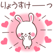 for ryosuke