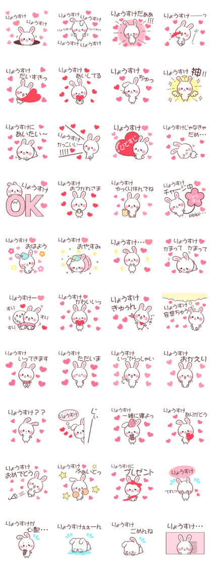 for ryosuke