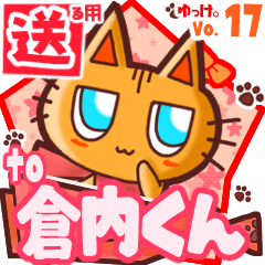 Cute cat's name sticker2 MY180620N20