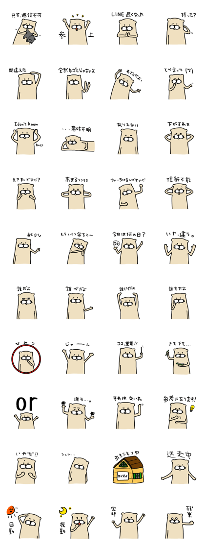 I am ferret. 7