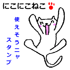 Cat with a smile (usable every day)