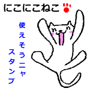 Cat with a smile (usable every day)