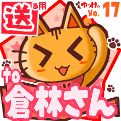 Cute cat's name sticker2 MY180620N23