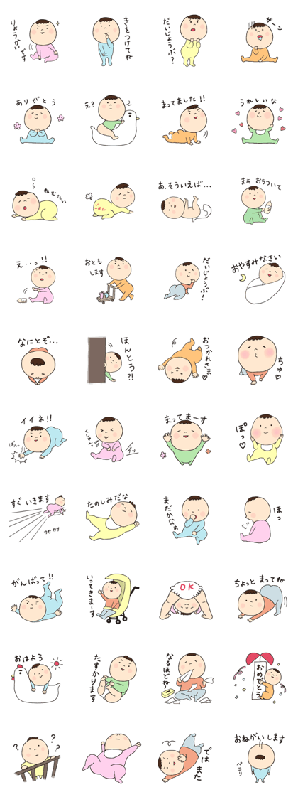So sweet baby