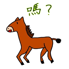 horse Chinese joke stickers