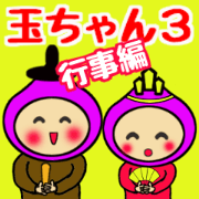 Onion character Tama-chan (No.3)
