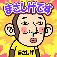 Masashige is a Funny Monkey2