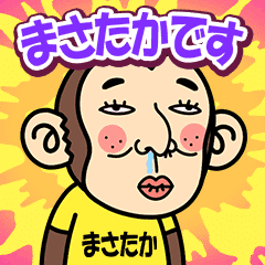 Masataka is a Funny Monkey2