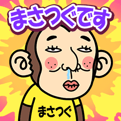 Masatsugu is a Funny Monkey2