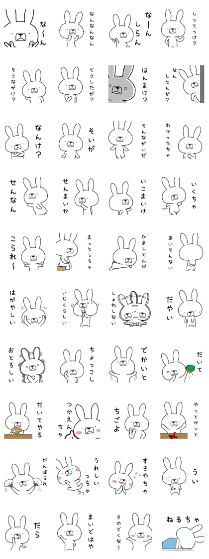 Dialect rabbit [toyama]