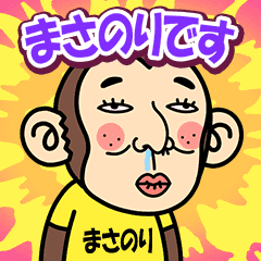 Masanori is a Funny Monkey2