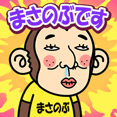 Masanobu is a Funny Monkey2