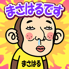 Masaharu is a Funny Monkey2