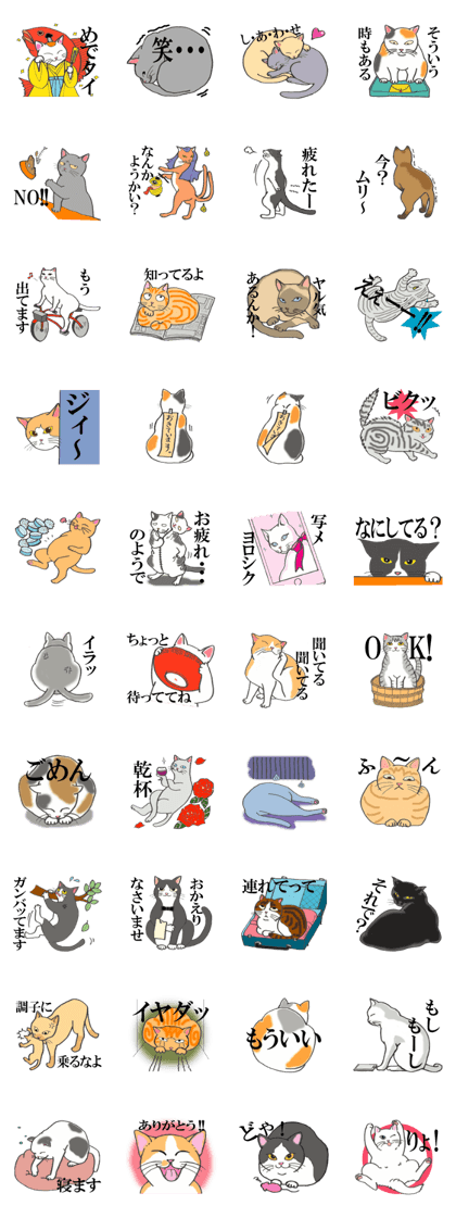 Cats of various coat colors