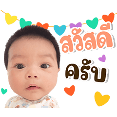 Nong Angpao Jom Kaen