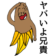 Choko Banyanya