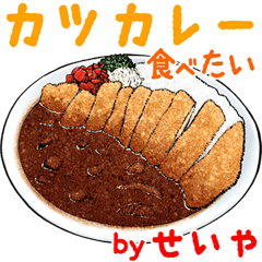 Seiya dedicated Meal menu sticker