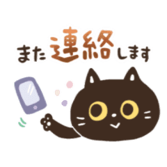 ねこ Lineクリエイターズスタンプまとめ Stamplist Part 29 ねこ Lineクリエイターズスタンプまとめ Stamplist Part 29