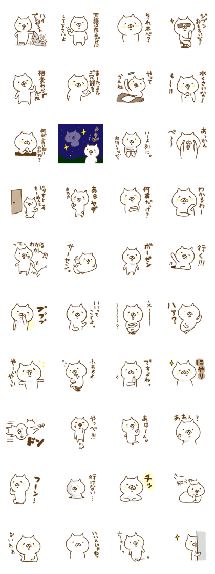 Invective cute cats