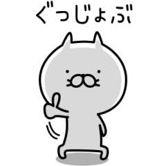 ねこにゃあ8