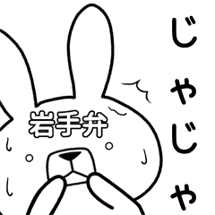 Dialect rabbit [iwate]