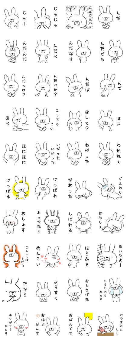 Dialect rabbit [iwate]