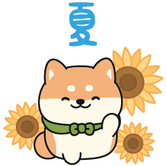 しば丸くんの夏 Line スタンプ Line Store しば丸くんの夏 Line スタンプ Line Store