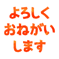 毎日使える！文字だけの敬語スタンプ集